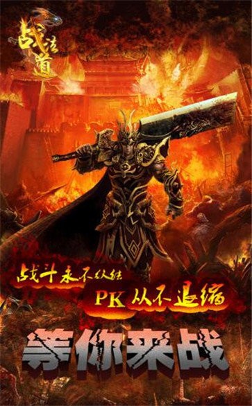 復(fù)古戰(zhàn)法道截圖