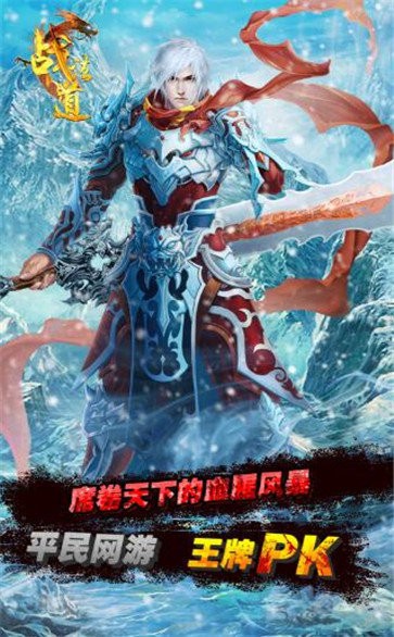 復(fù)古戰(zhàn)法道截圖