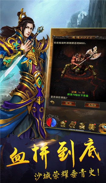 追憶傳奇截圖