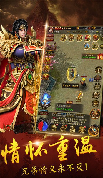 追憶傳奇截圖