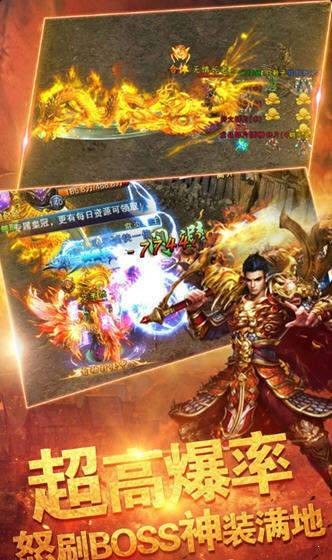 龍騰天下傳奇高爆版截圖