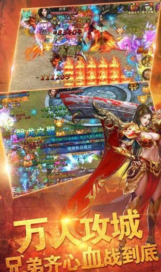 龍騰天下傳奇高爆版截圖