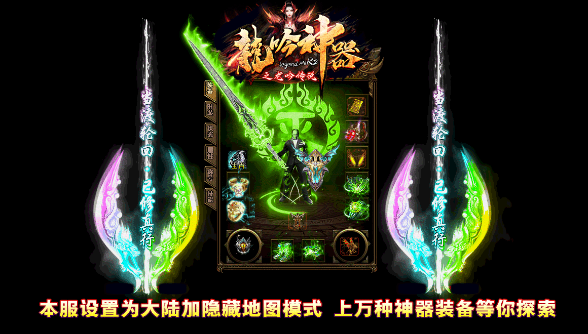 龍吟神器之龍吟傳說(shuō)截圖