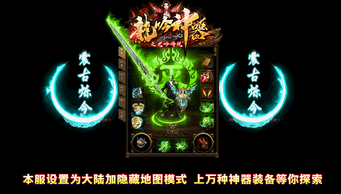 龍吟神器之龍吟傳說(shuō)截圖