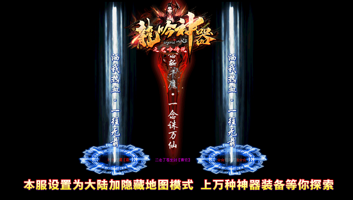 龍吟神器之龍吟傳說(shuō)截圖