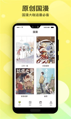 筆趣漫畫截圖