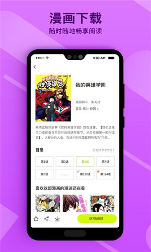 筆趣漫畫截圖