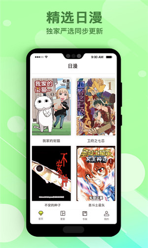 筆趣漫畫