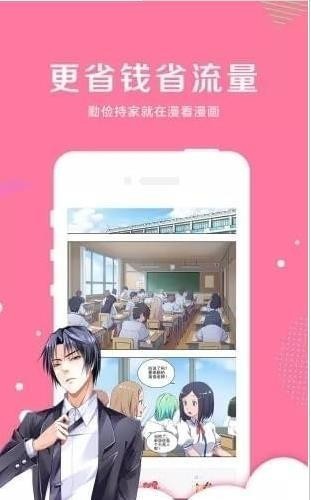 大古漫畫截圖