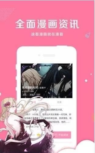 大古漫畫截圖