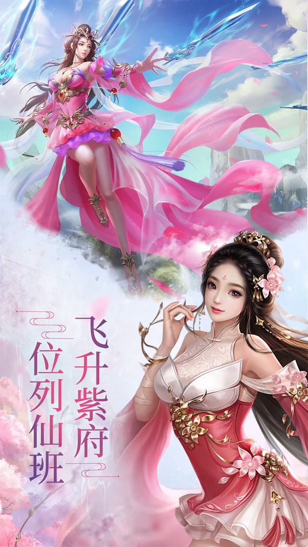 斗劍仙之神煞現(xiàn)世截圖
