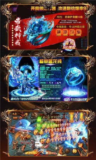 龍紋傳奇截圖