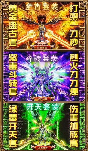 龍紋傳奇截圖