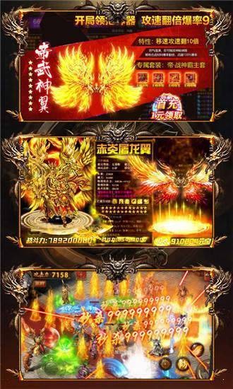 龍紋傳奇截圖