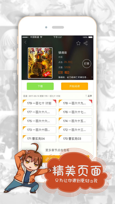 有妖氣漫畫