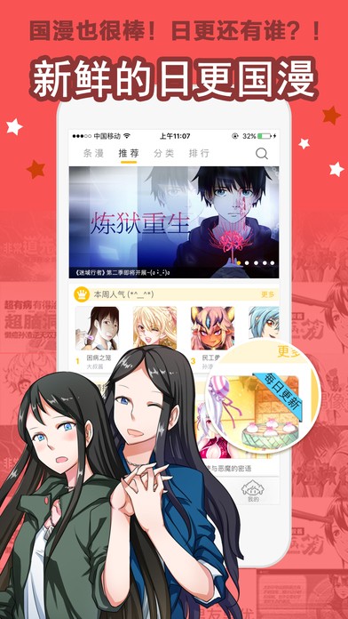 大角蟲漫畫截圖