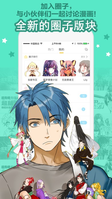 大角蟲漫畫截圖