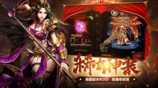 烈火封神傳奇截圖