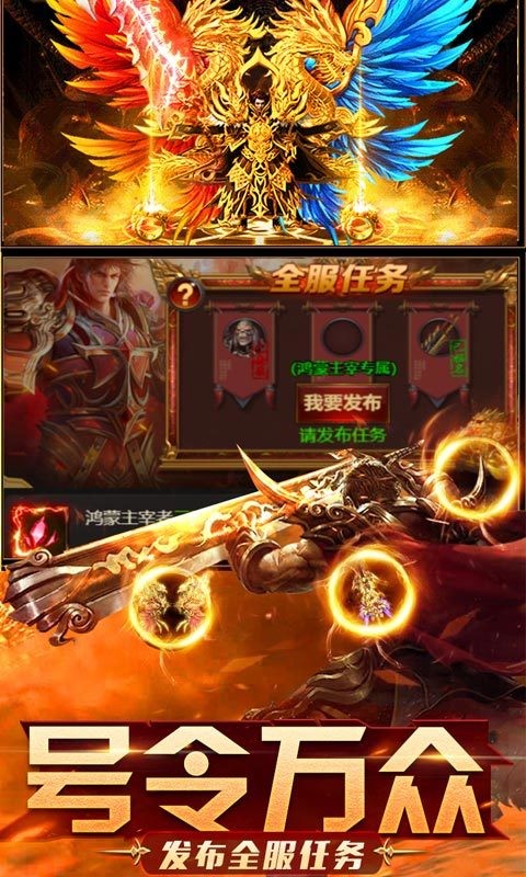 烈焰主宰變態(tài)傳奇截圖