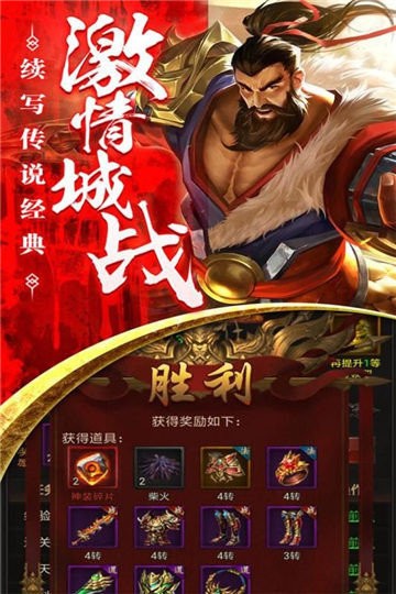 1.76赤血魔劍截圖