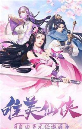 誅仙之妖神傳截圖