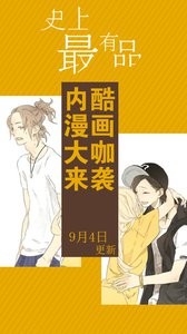 內(nèi)酷漫畫app截圖