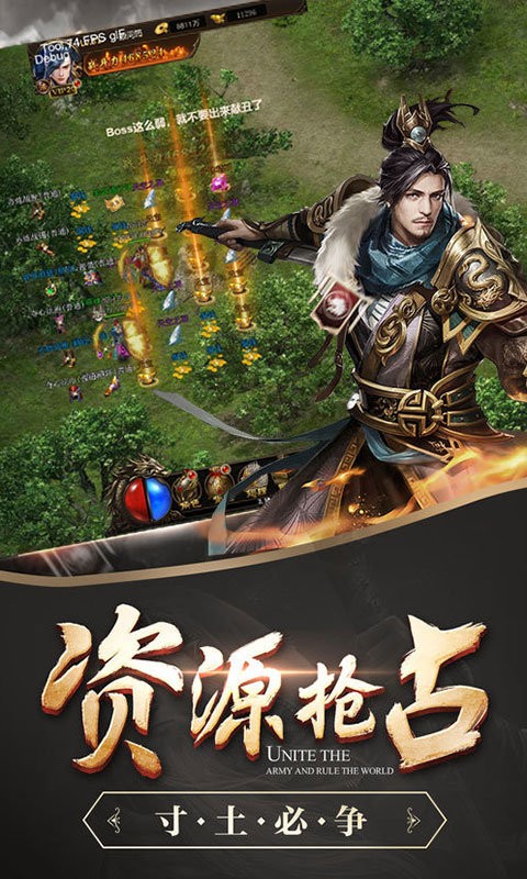 天劍傳奇截圖