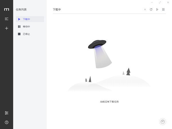 motrix截圖