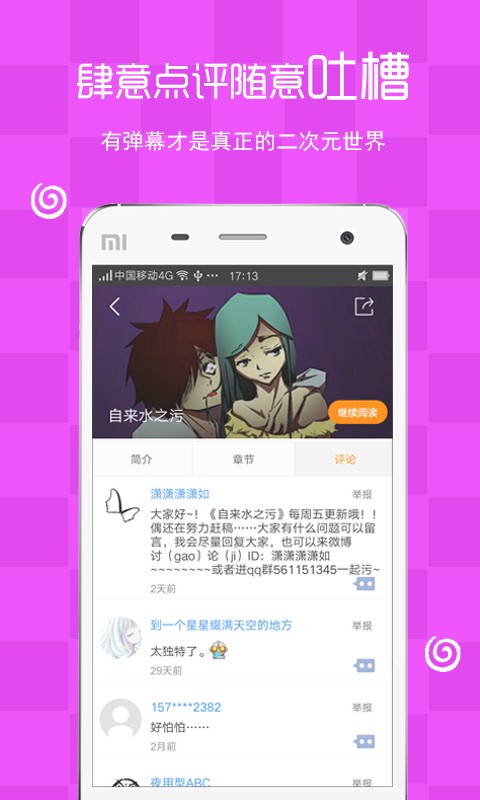 瑪奇動(dòng)漫截圖