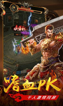 圣靈傳奇截圖