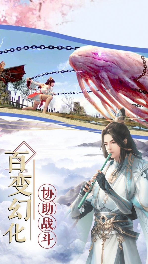 劍仙刀圣截圖