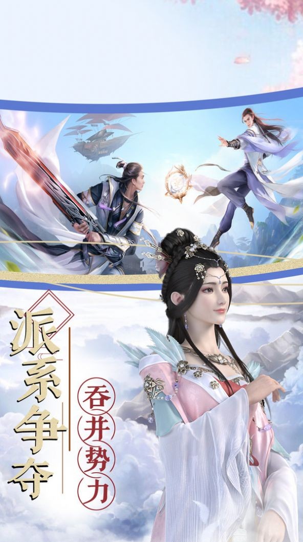 劍仙刀圣截圖