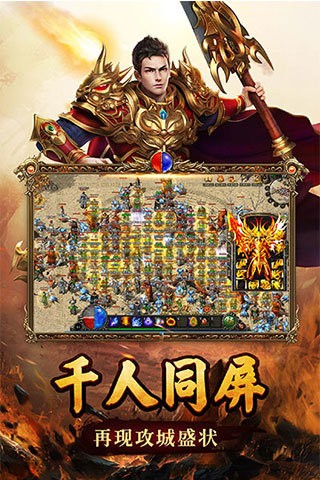 赤月神途傳奇截圖
