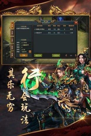 極道雷霆傳奇截圖
