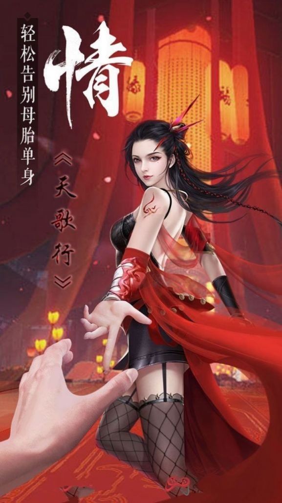 天歌行九靈神域截圖