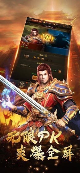 大哥大傳奇截圖