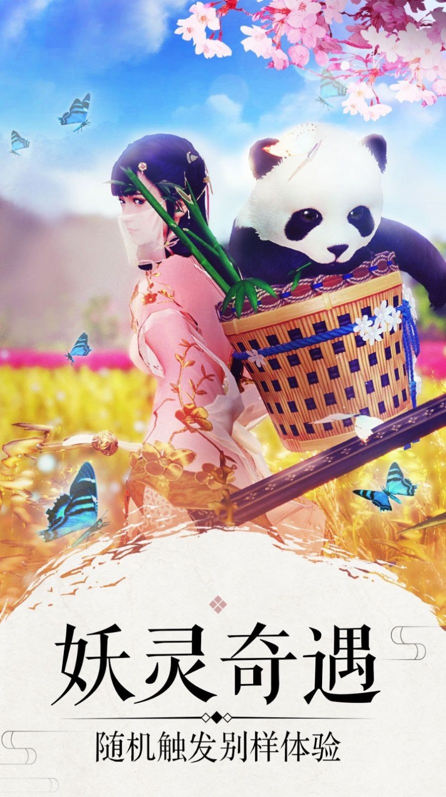 江湖神火行截圖