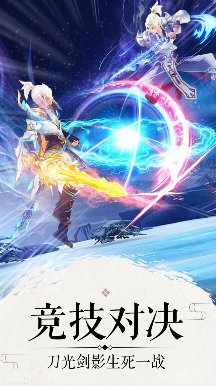江湖神火行截圖