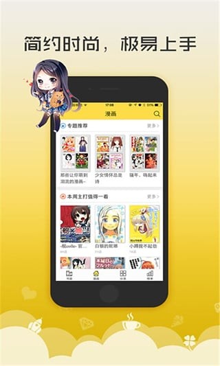 無翼鳥漫畫截圖