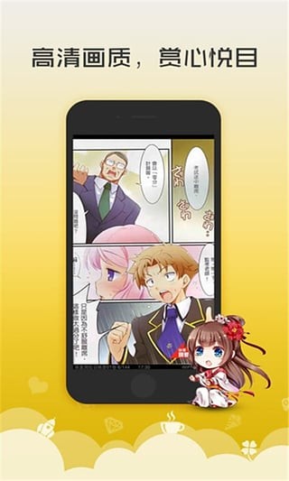 無翼鳥漫畫截圖