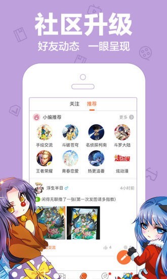 極限漫畫截圖