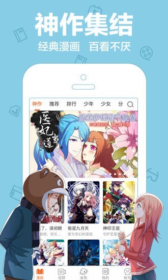 極限漫畫截圖