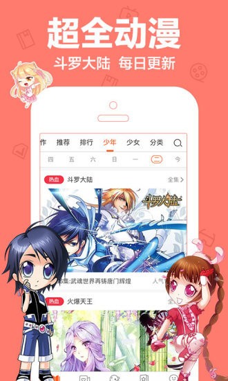 極限漫畫