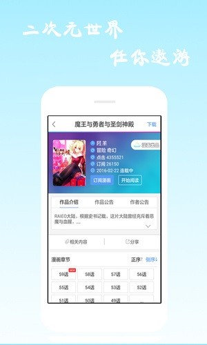 酷愛漫畫app截圖
