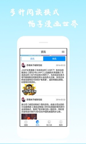酷愛漫畫app截圖