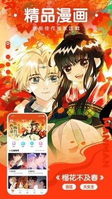 百萬漫畫截圖