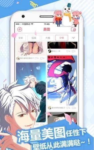 前未漫畫截圖