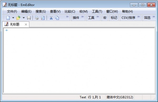 EmEditor Professional截圖