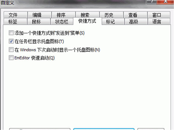 EmEditor Professional截圖