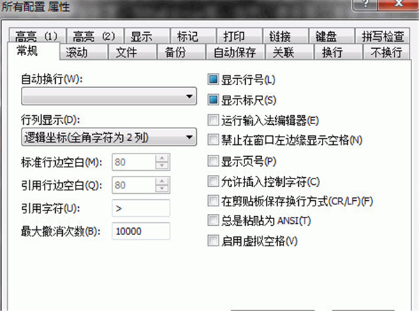 EmEditor Professional截圖